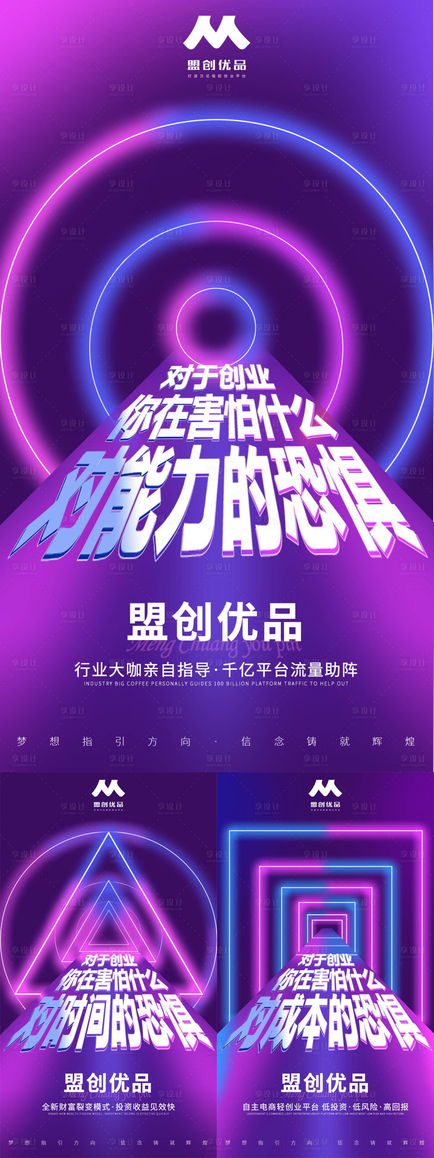 源文件下载【享设计】搜索编号：11640016957653242【微商造势海报】