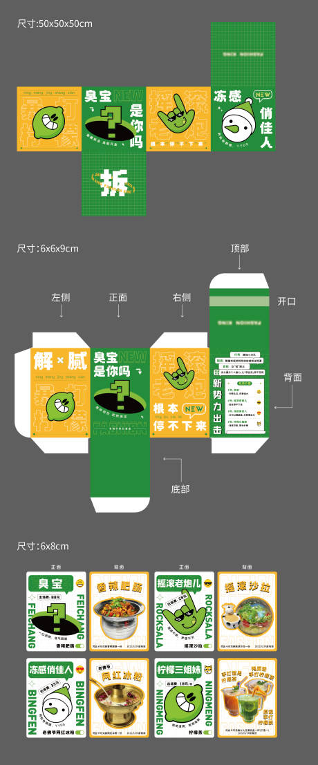 源文件下载【餐饮美食盲盒活动物料】编号：42200016862636016