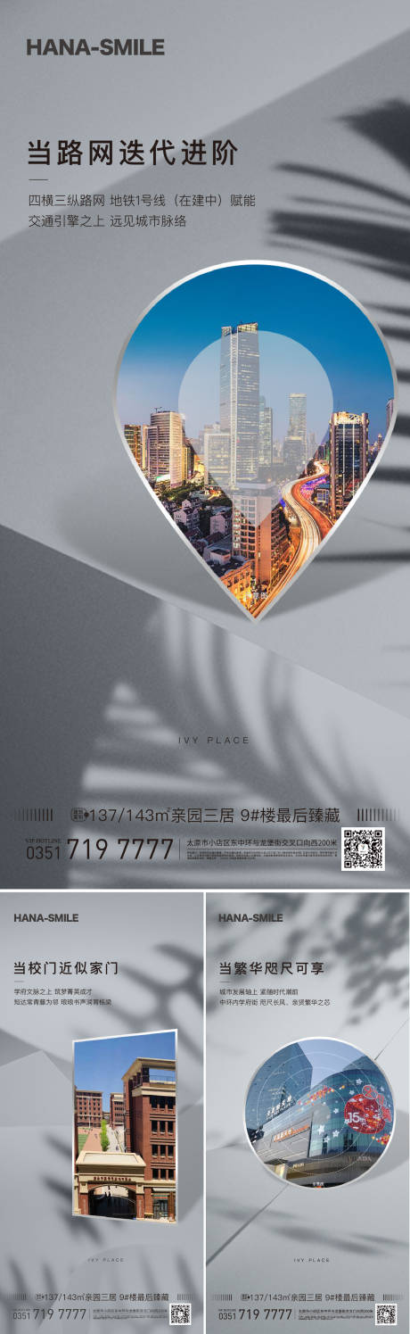 源文件下载【地产配套价值系列】编号：97700016848242298