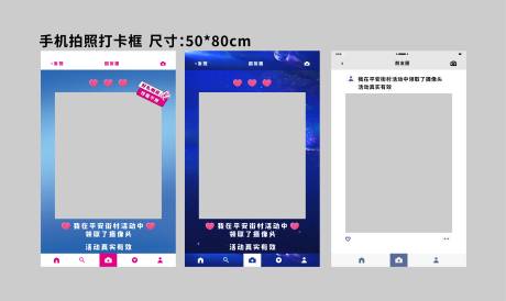 源文件下载【享设计】搜索编号：75740016756226523【手机打卡框】
