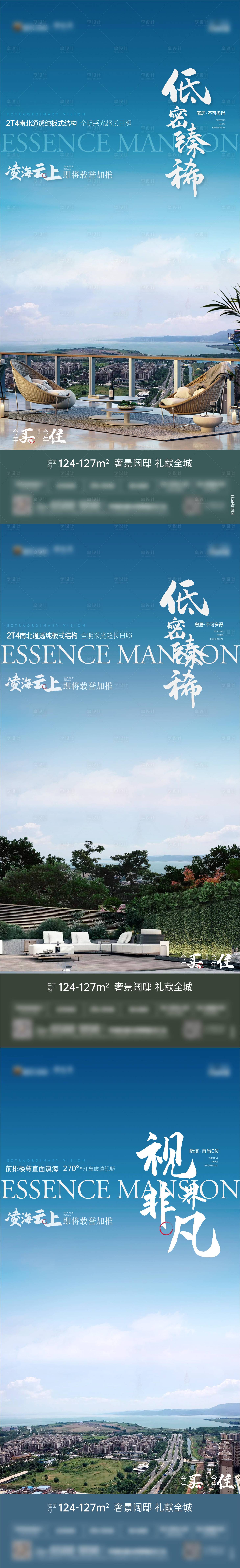 源文件下載【享設(shè)計】搜索編號：65770016939245069【地產(chǎn)瞰海 】