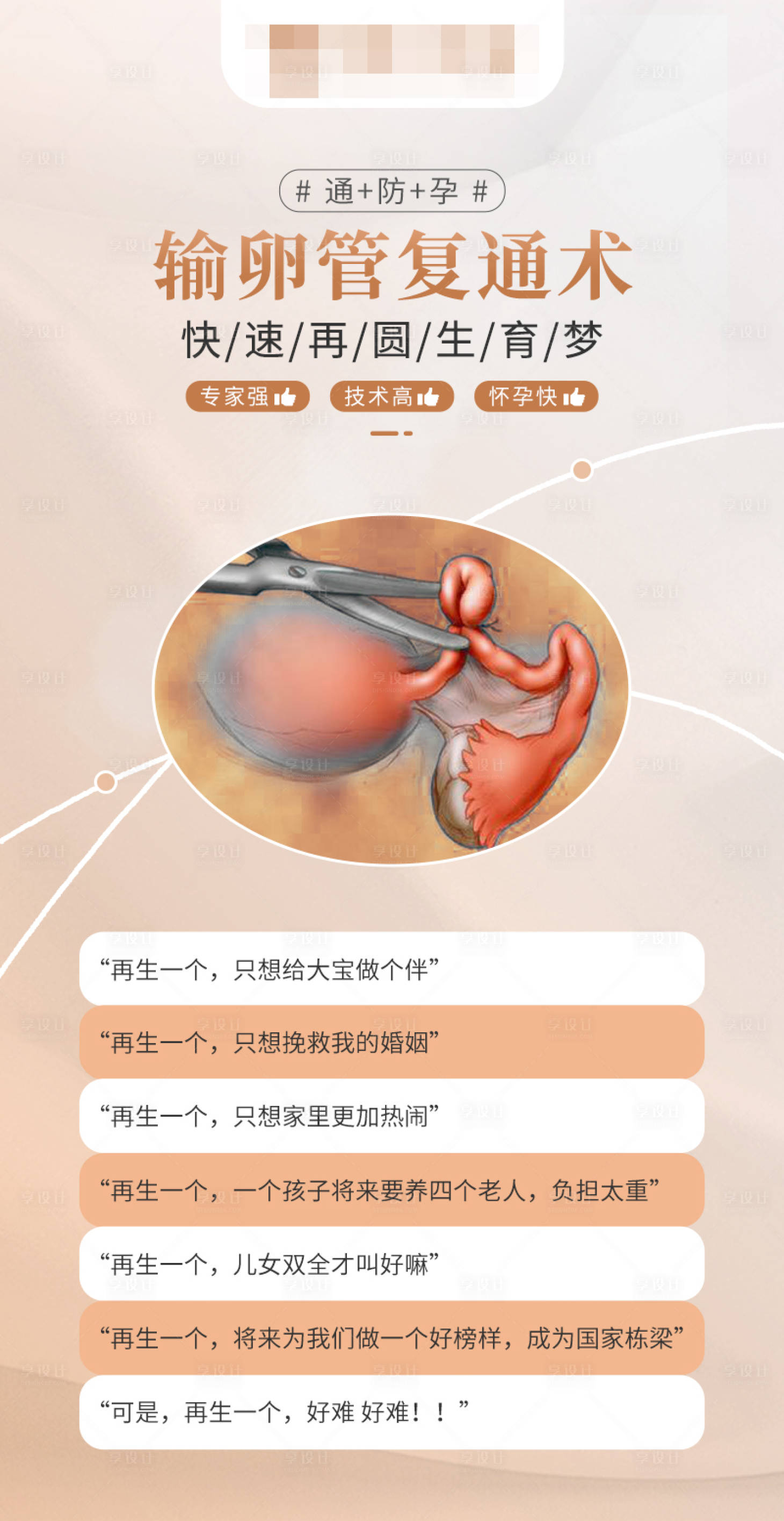 编号：20230516090736437【享设计】源文件下载-结扎10年 