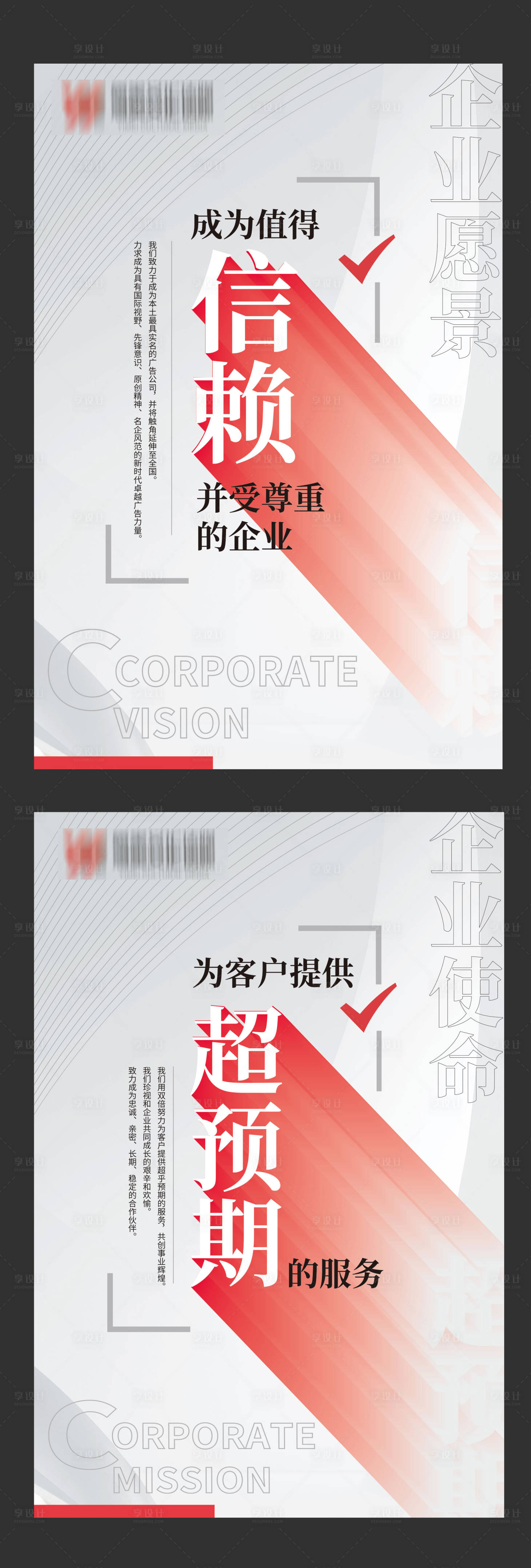 源文件下载【企业文化海报】编号：23130016628426894