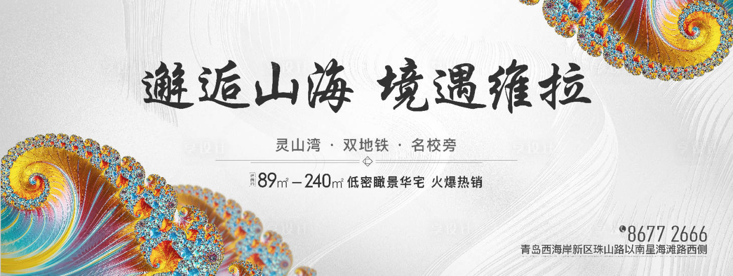 源文件下載【享設計】搜索編號：59210016916567800【主形象】