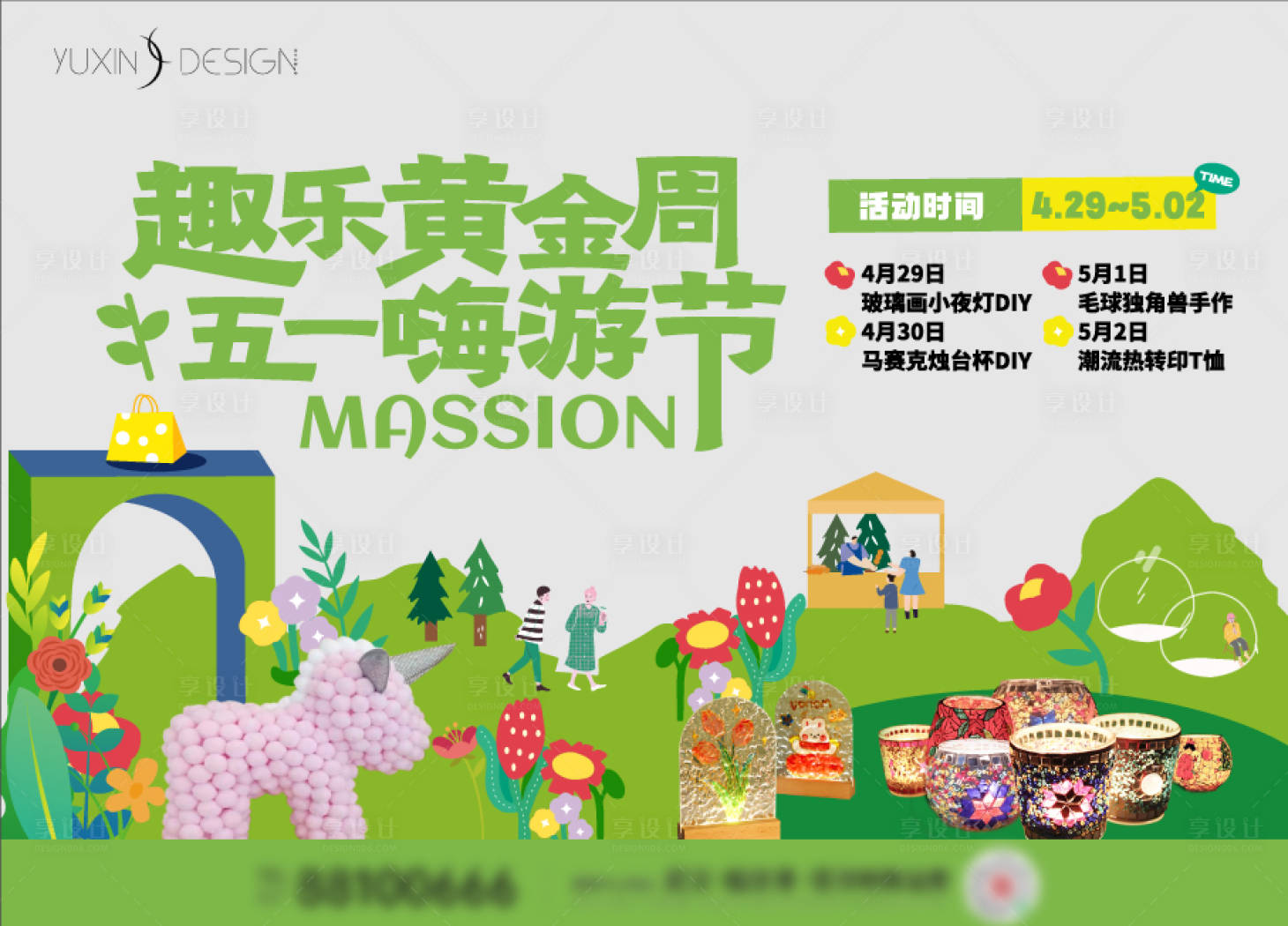 源文件下载【地产春季暖场活动主画面桁架】编号：90560016409894399