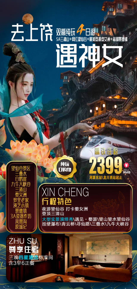 源文件下载【遇神女】编号：57900016981711446
