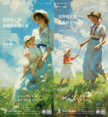 源文件下载【享设计】搜索编号：53260016567927208【母亲节】