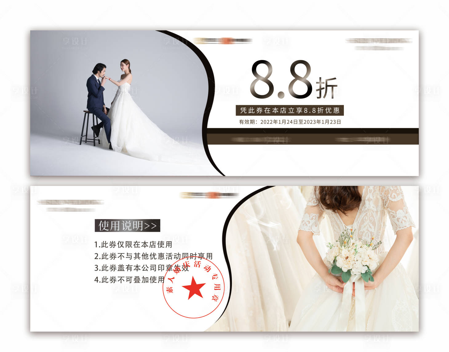 源文件下載【享設(shè)計(jì)】搜索編號(hào)：34170016732799539【婚慶代金券優(yōu)惠券】