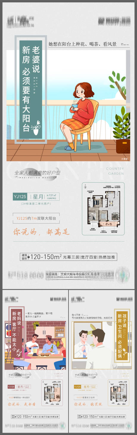 源文件下载【享设计】搜索编号：46800016683537048【地产价值点系列海报】