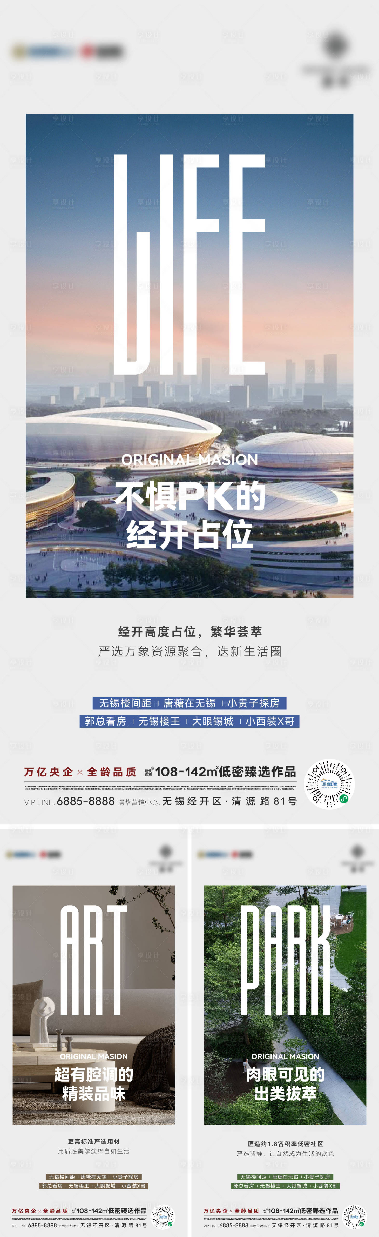 源文件下載【享設計】搜索編號：20840016653813618【價值點系列海報】