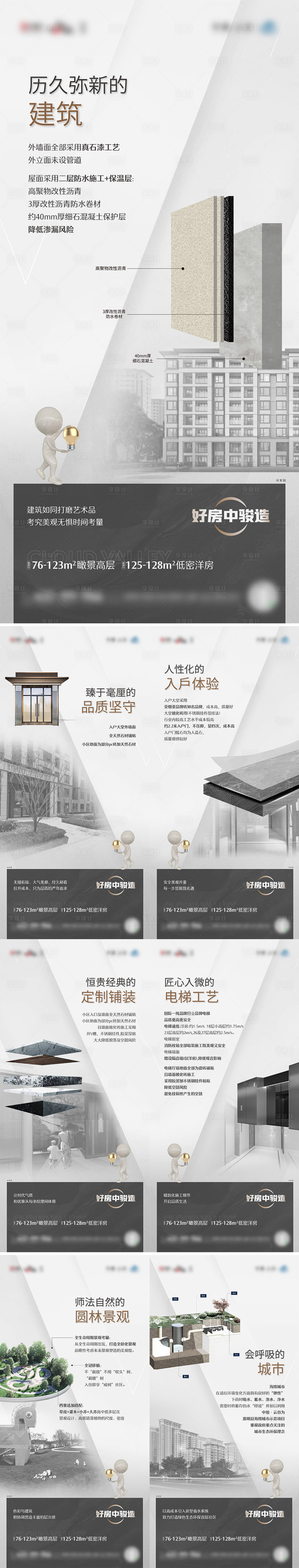 源文件下載【享設計】搜索編號：93790016790937405【工藝工法系列】