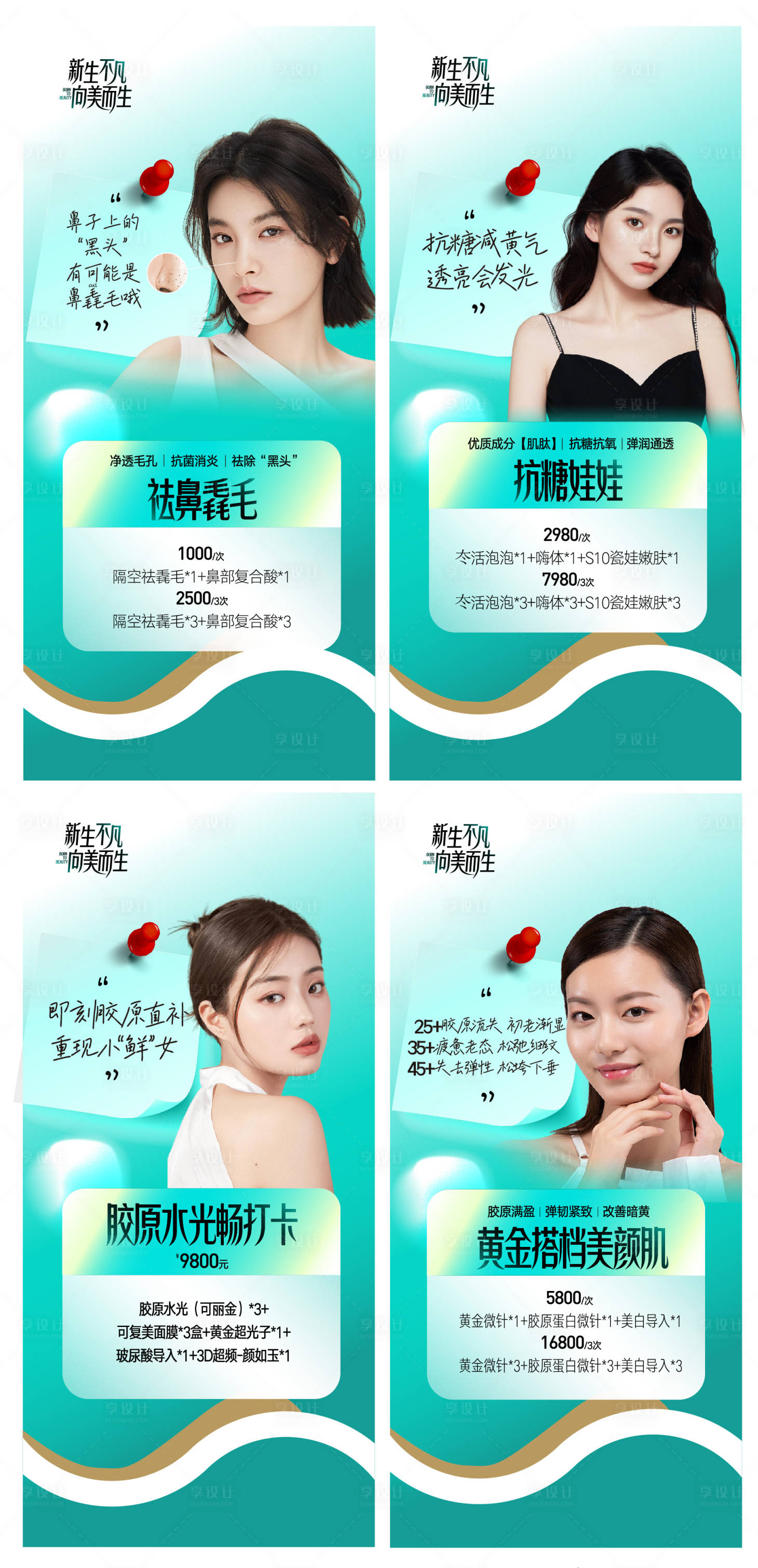 源文件下载【618促销活动系列海报】编号：54440017037735735