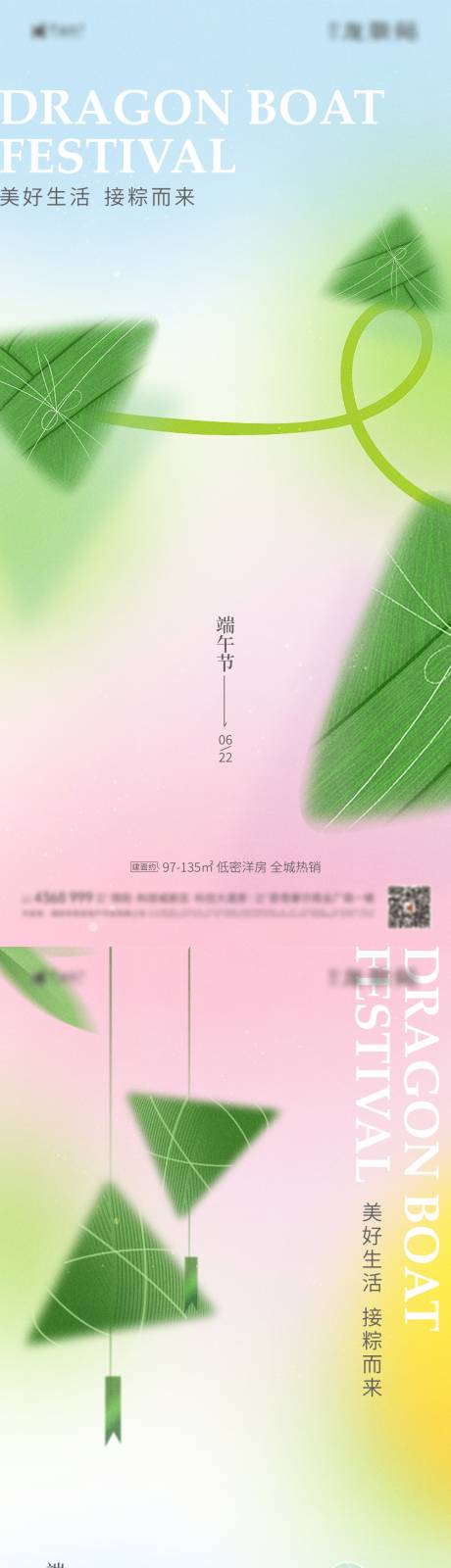 源文件下载【端午节微信稿 】编号：16390017055761427
