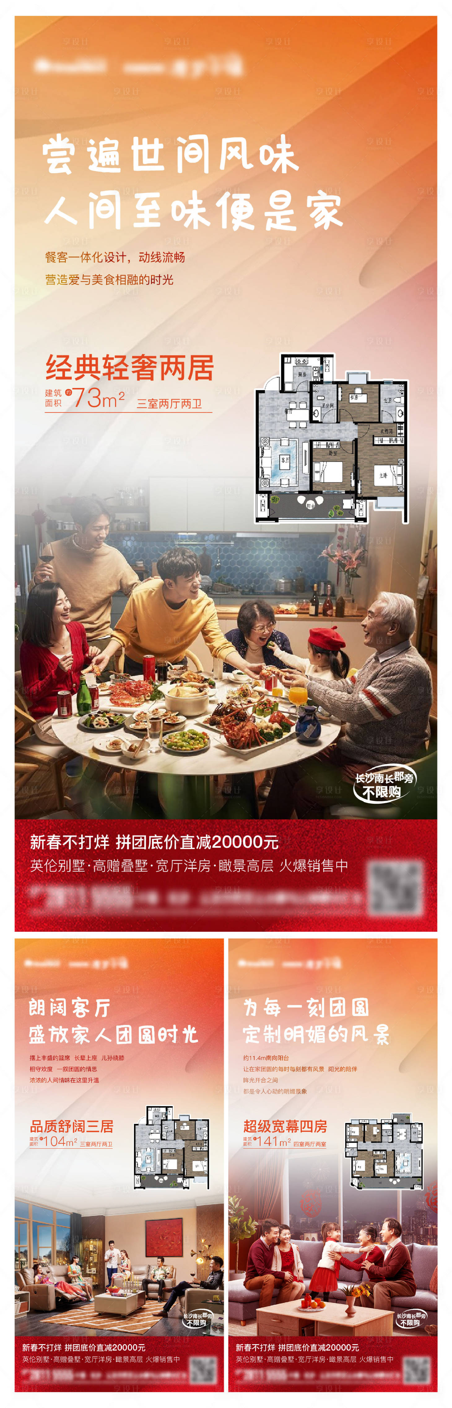 源文件下载【享设计】搜索编号：63070017044826606【价值点海报】