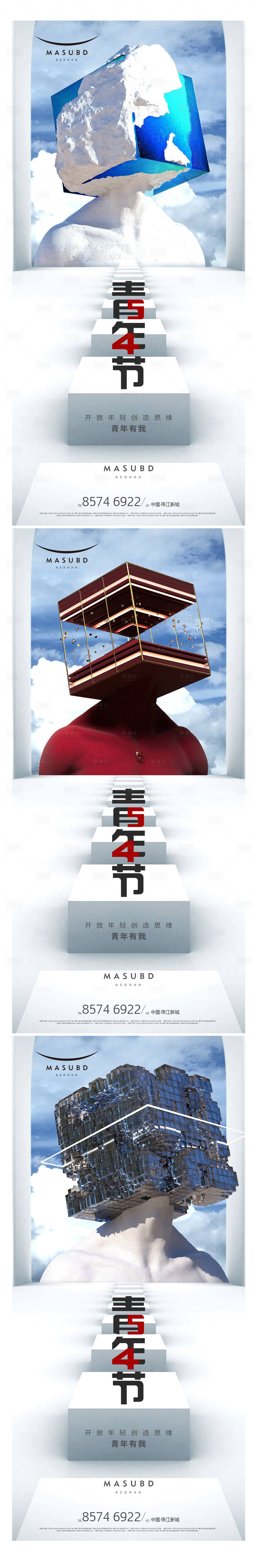 源文件下載【享設計】搜索編號：14430016407859148【青年節54海報】