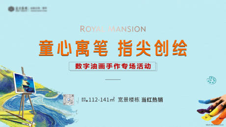 源文件下载【油画DIY展板】编号：85810016602566349