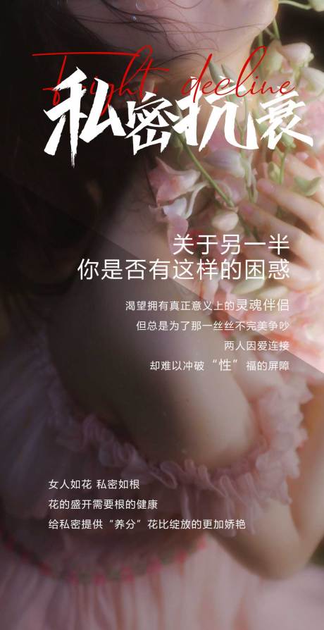 源文件下载【私密海报】编号：20430016828331110