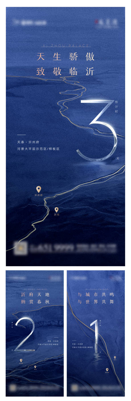 源文件下載【享設計】搜索編號：69380016844566755【大平層面世倒計時 】