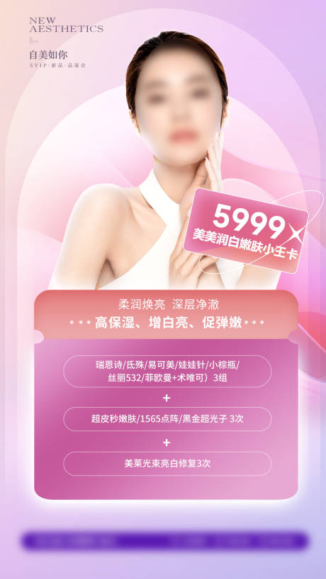 源文件下载【粉色卖卡海报】编号：90580016906322234