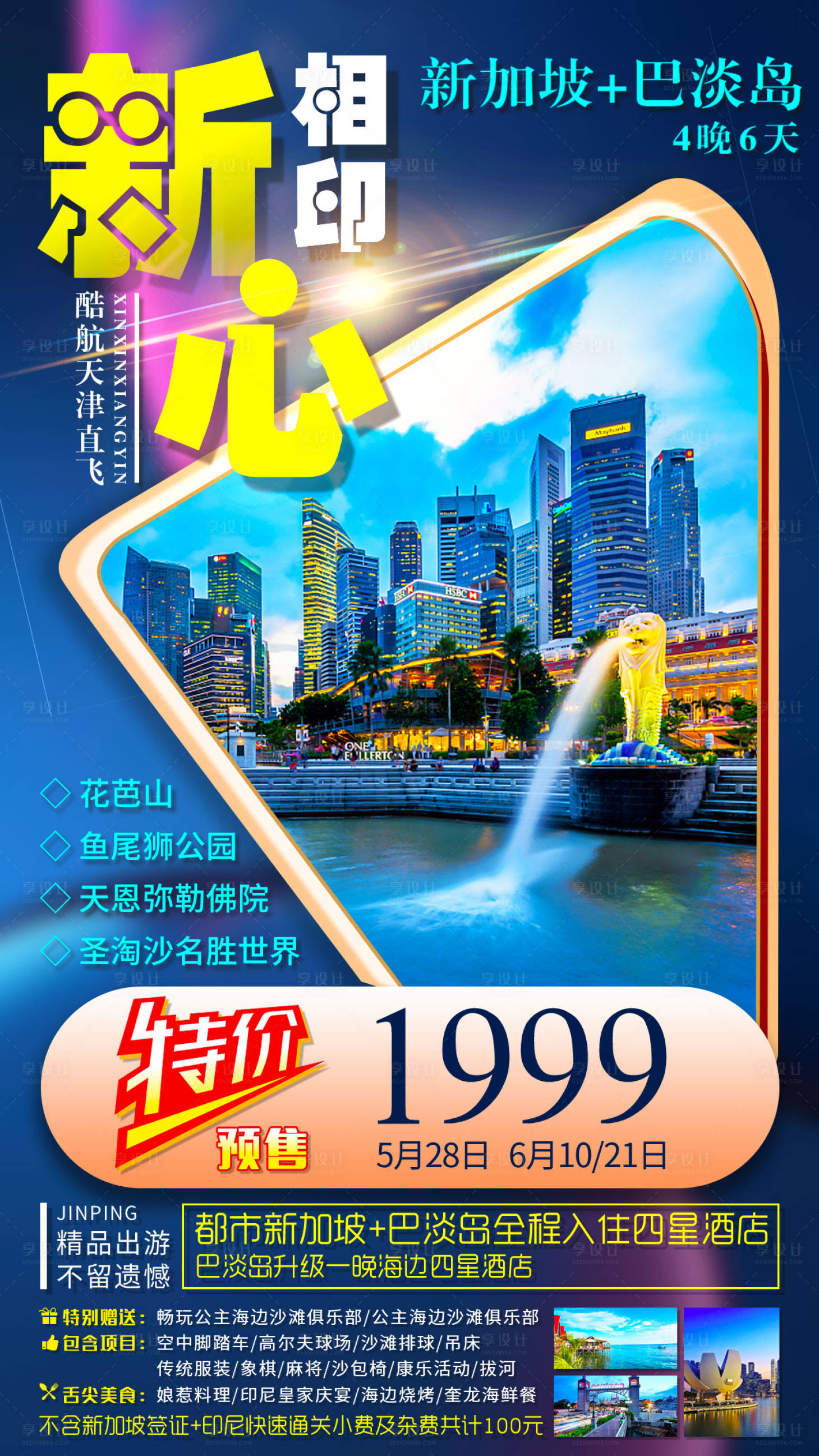 源文件下載【新心】編號：37830016411716208