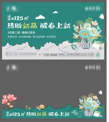 源文件下載【春日插花活動主畫面】編號：11820016681148282