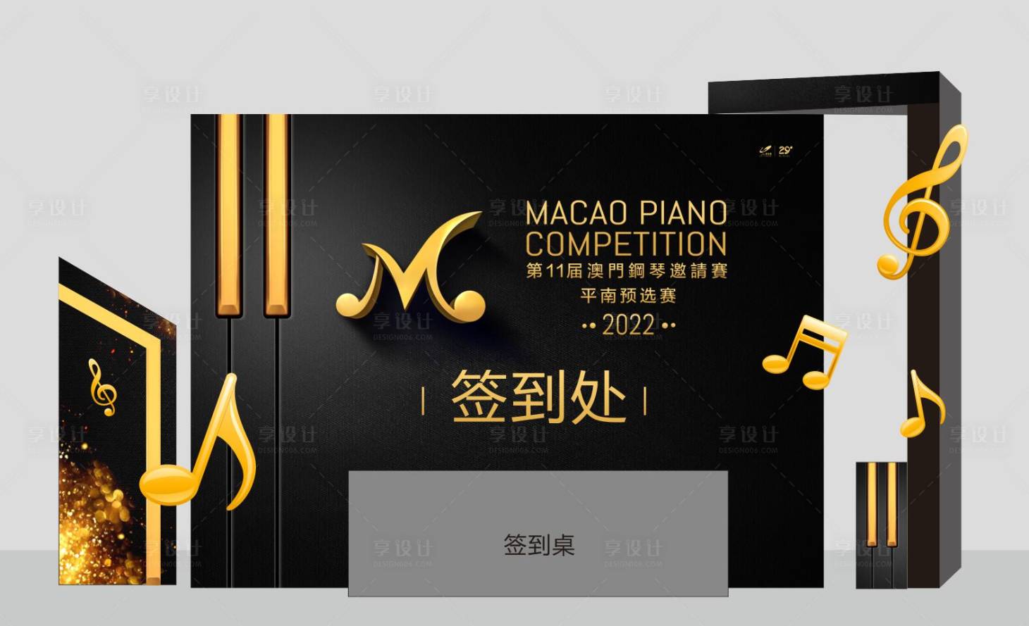 源文件下载【钢琴音乐美陈】编号：80310017023518647