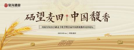 源文件下载【五谷丰收节主视觉】编号：11940016758248849
