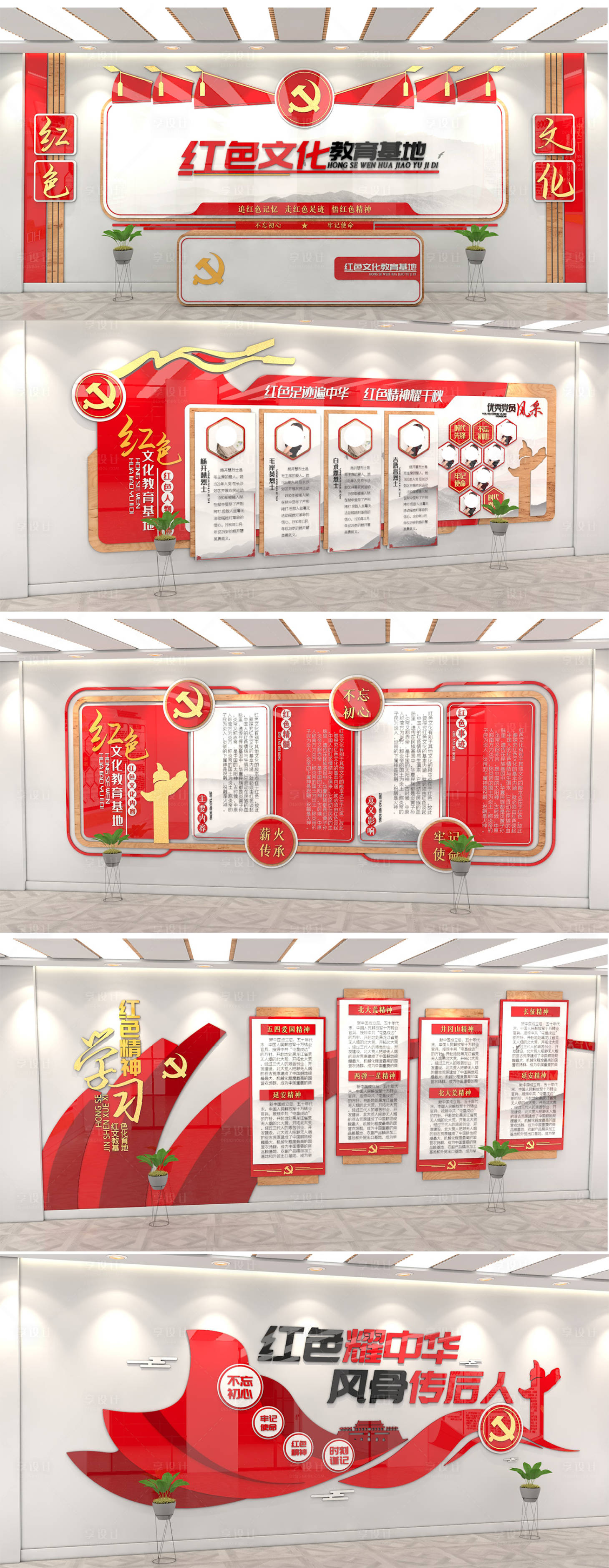 源文件下載【享設計】搜索編號：97240016684024833【黨建文化展廳活動背景板】