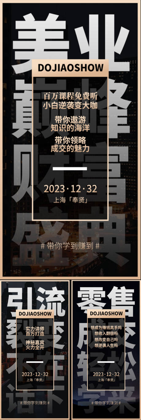 源文件下載【醫美微商造勢裂變高端創業地產副業圈圖】編號：52890016637644340