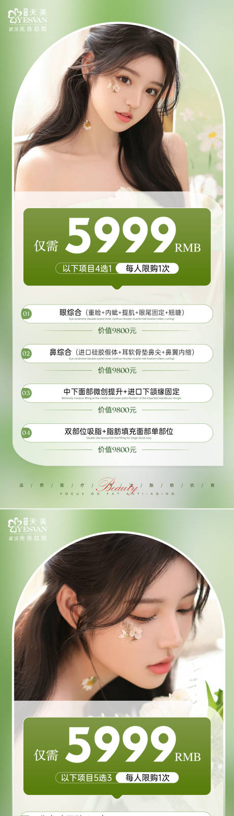 源文件下载【五一活动海报】编号：69410016406903700