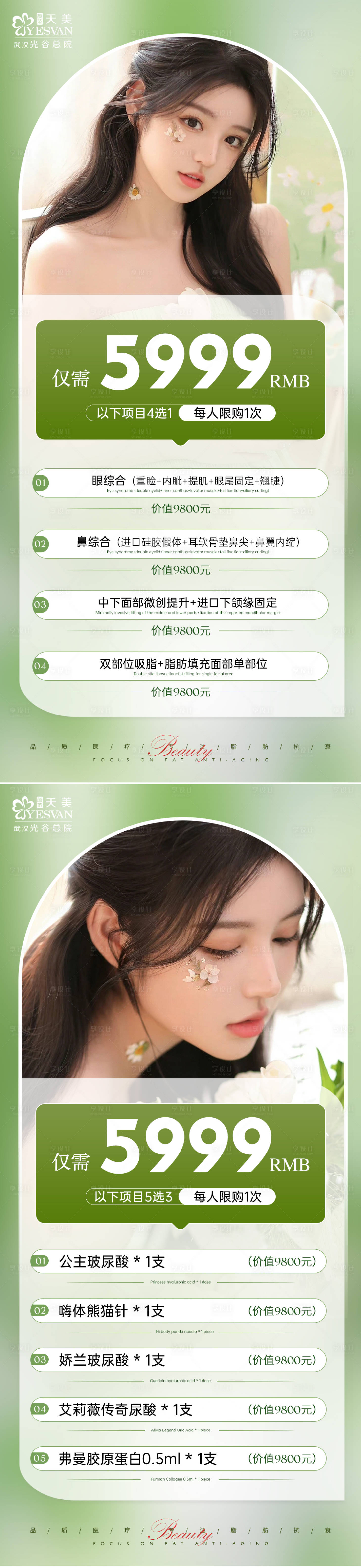 源文件下載【享設計】搜索編號：69410016406903700【五一活動海報】