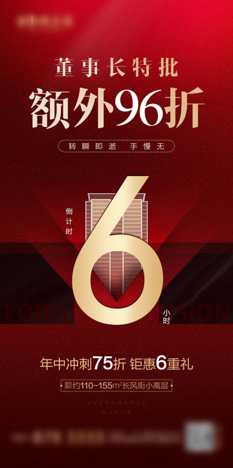 源文件下载【地产倒计时】编号：18270016555926844