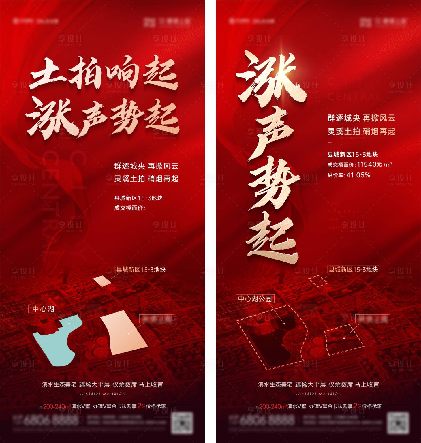 源文件下载【土拍】编号：91560016560808173