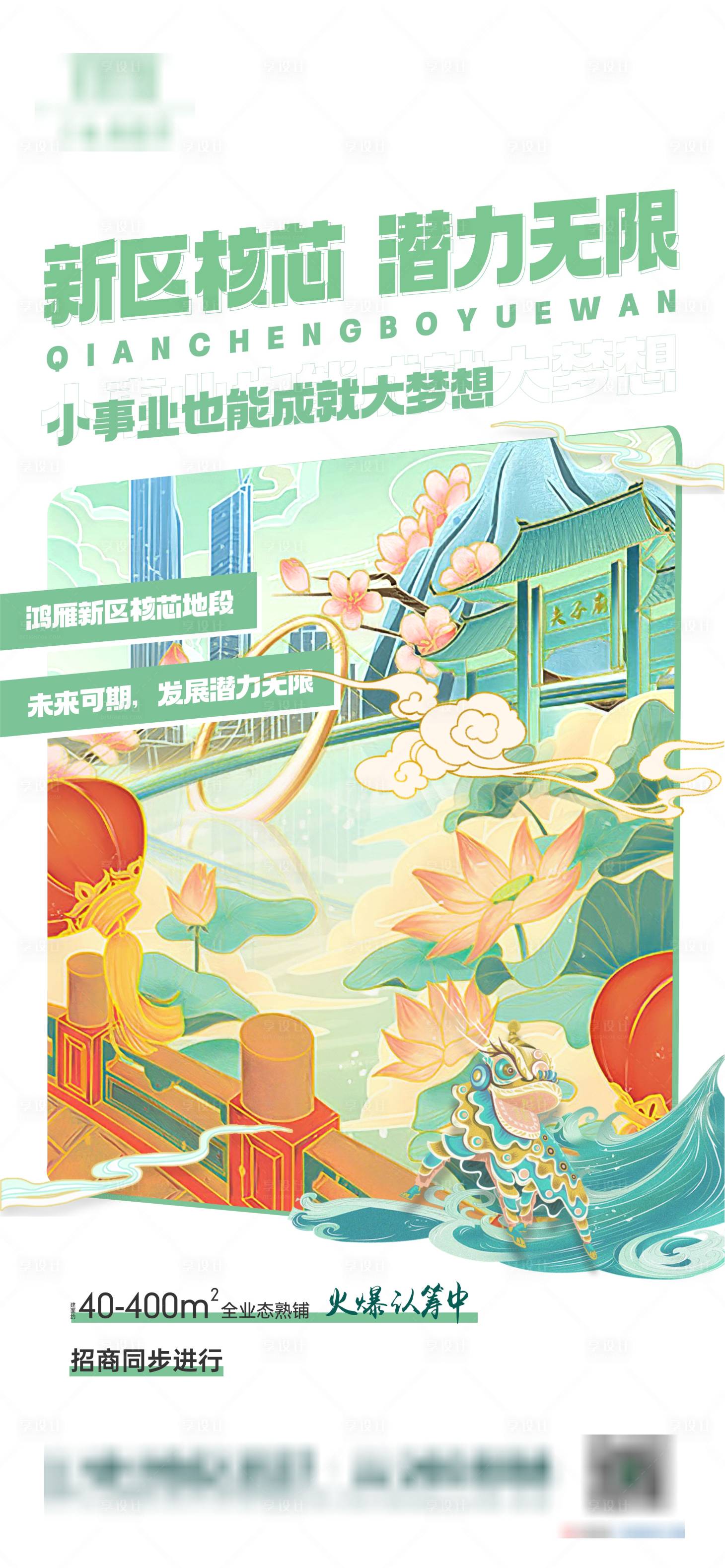 源文件下載【享設(shè)計(jì)】搜索編號(hào)：35960016564804454【國(guó)潮商業(yè)價(jià)值】