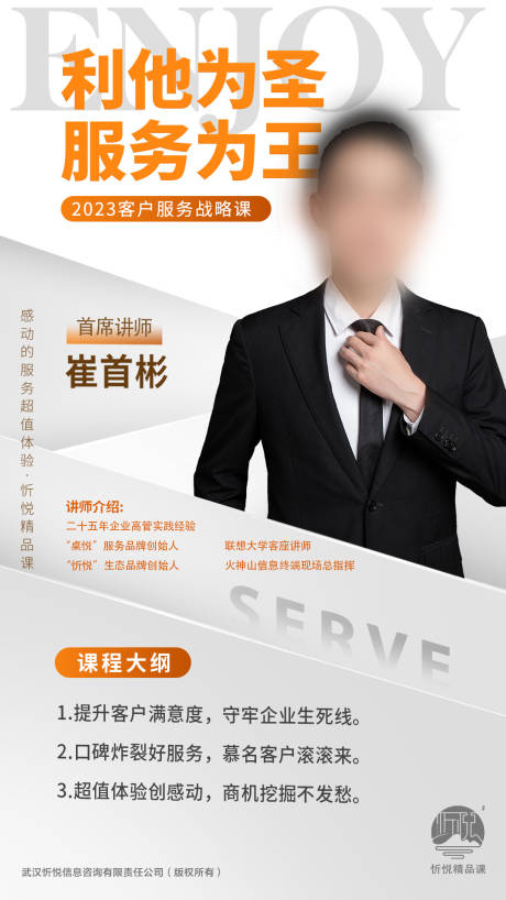源文件下载【导师直播课程海报】编号：22830016465931665