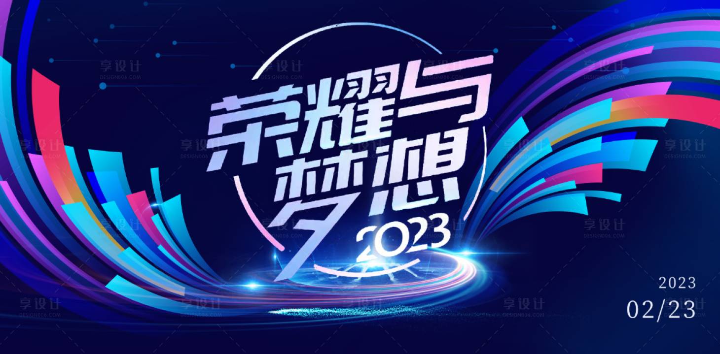 源文件下載【夢(mèng)想主視覺】編號(hào)：59270016673774822