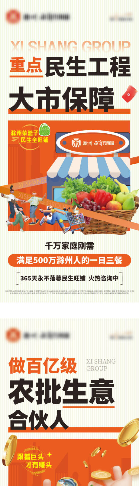 源文件下载【享设计】搜索编号：27320016647925626【地产价值点缤纷系列海报】