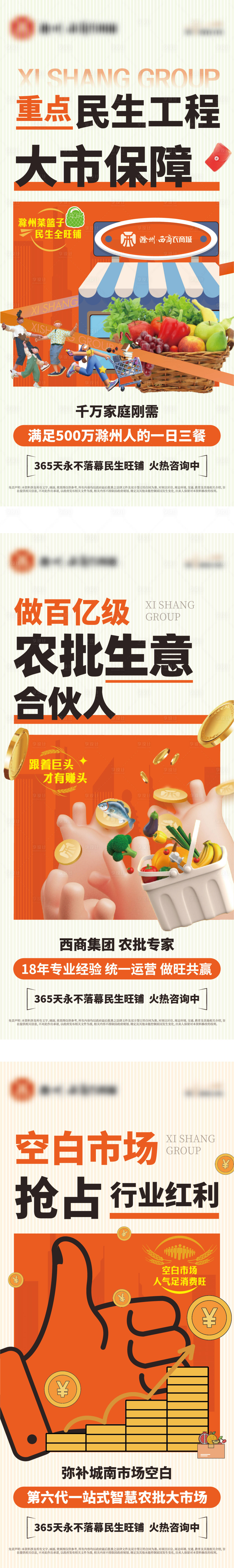 源文件下载【享设计】搜索编号：27320016647925626【地产价值点缤纷系列海报】