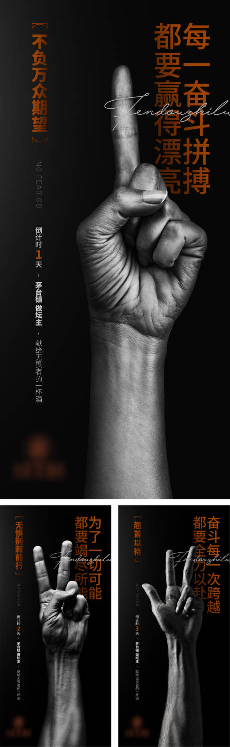 源文件下载【倒计时手势海报】编号：50340016781217371