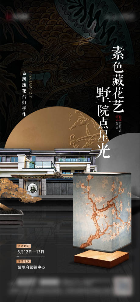 源文件下載【干花臺燈活動】編號：73410016435941704