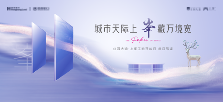 源文件下载【房地产工地开放日背景板】编号：72990017035829484