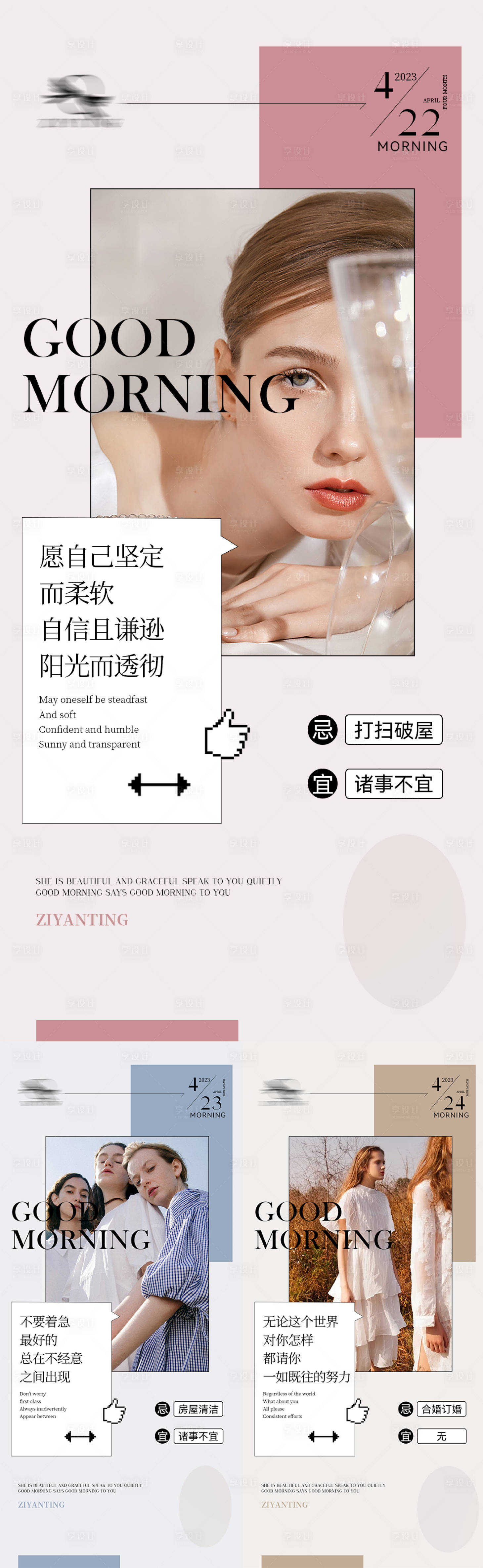 源文件下載【享設計】搜索編號：34470016592493026【早安圖】