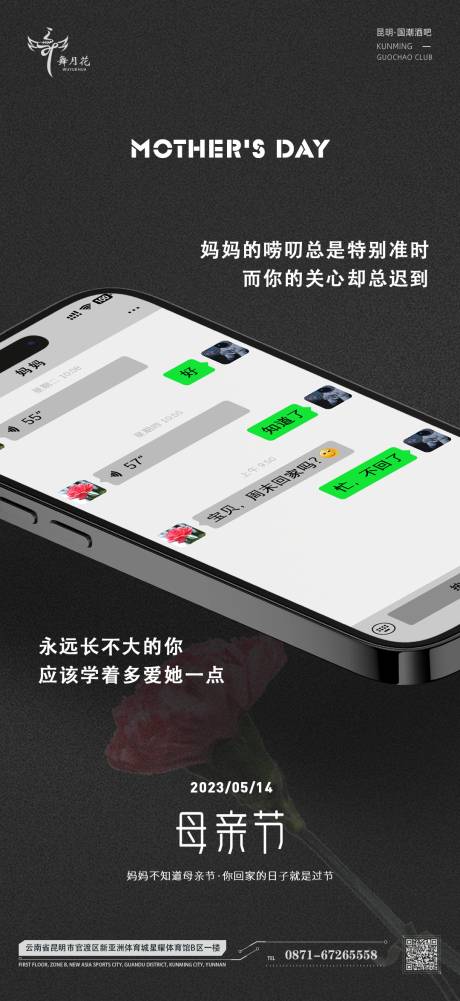 源文件下載【享設計】搜索編號：65670016590653462【母親節海報】