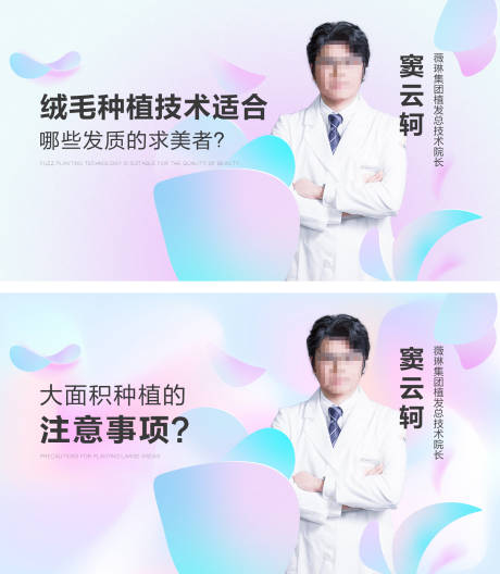 源文件下载【医美医生】编号：18490016690721517