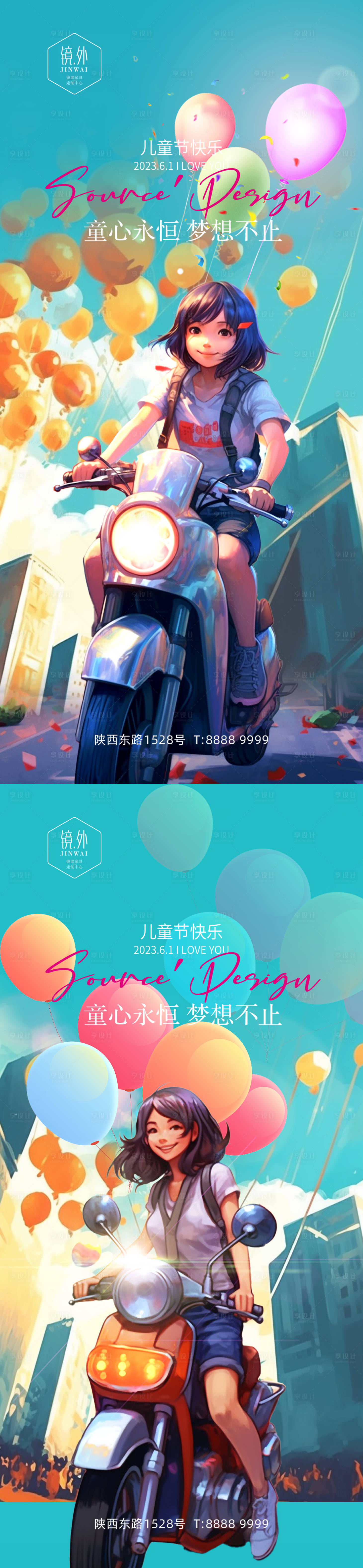 源文件下载【儿童节海报】编号：45740016665791185