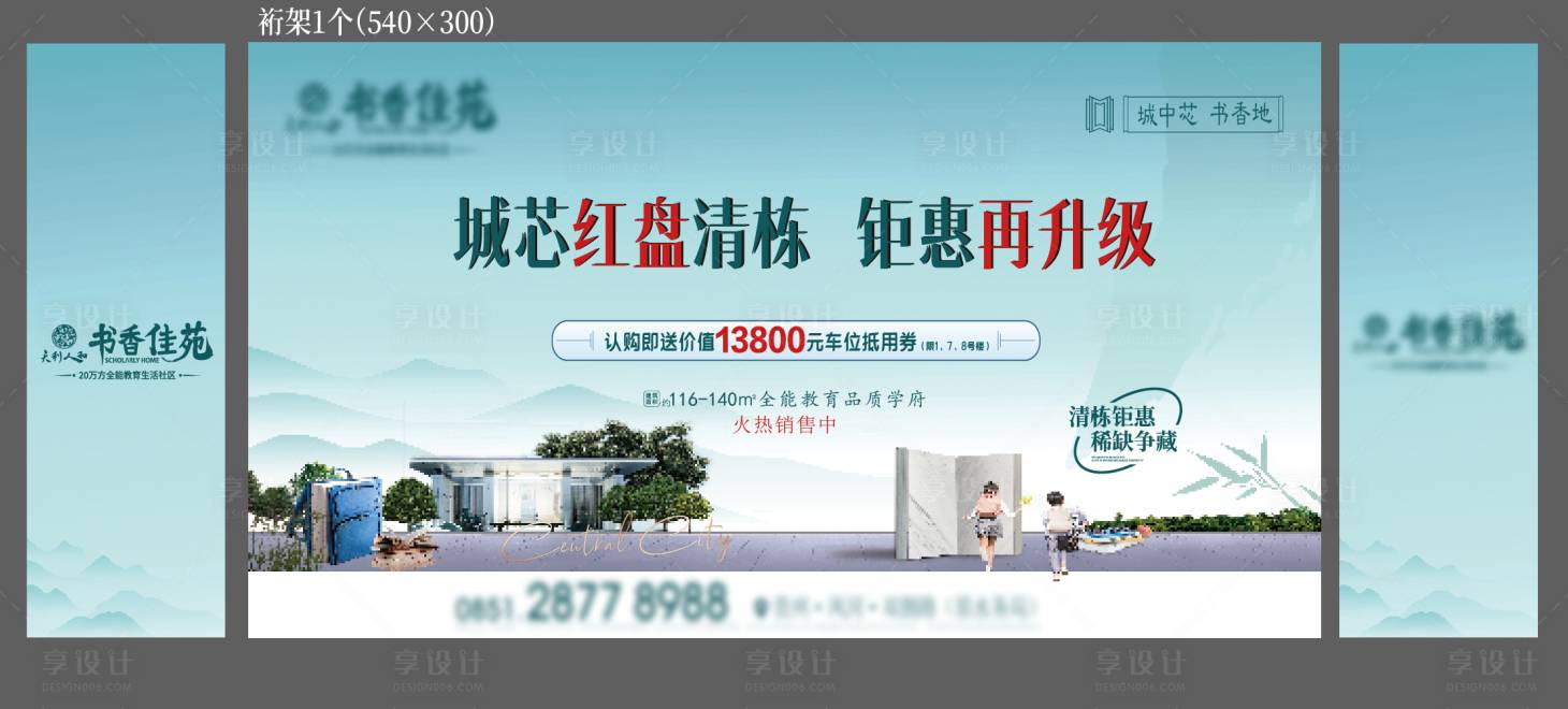 源文件下载【清栋钜惠主画面】编号：60310016547926067