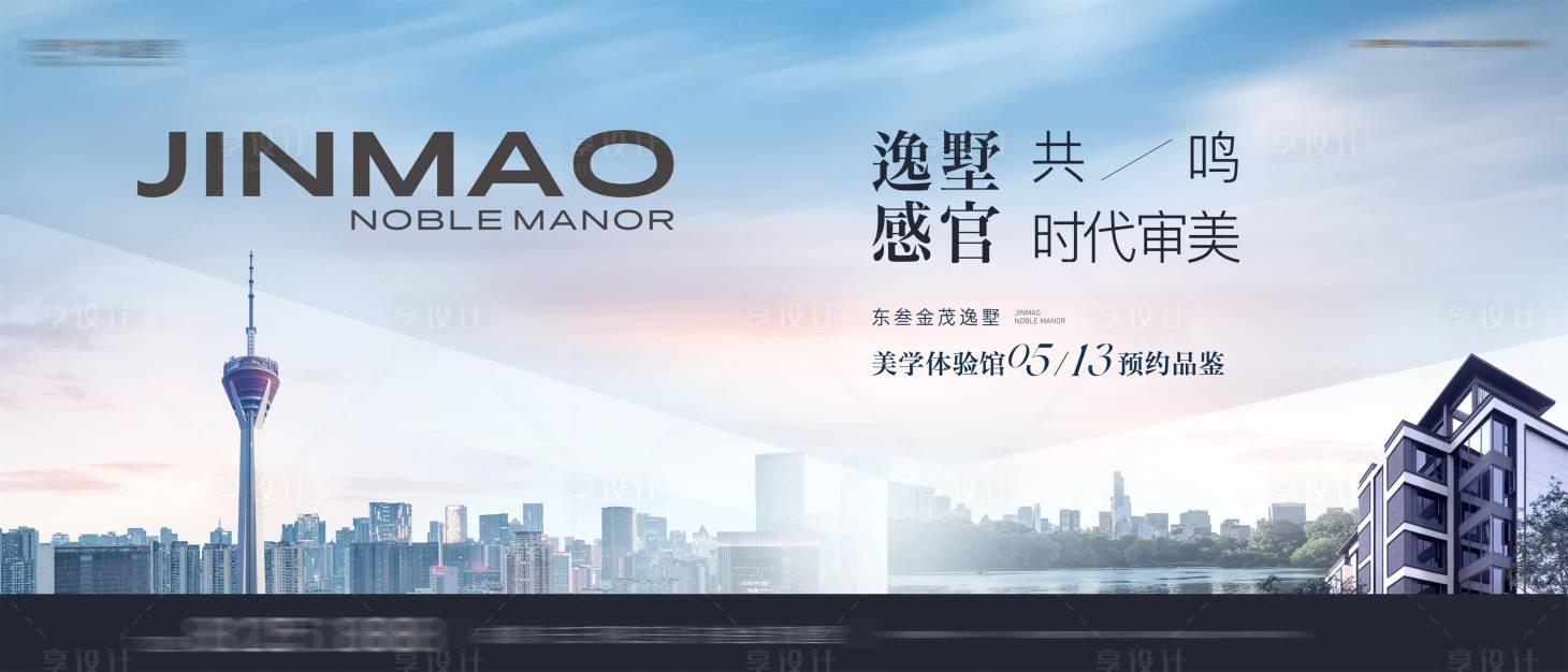 源文件下載【享設計】搜索編號：41730016654073468【房地產入市戶外背景板】