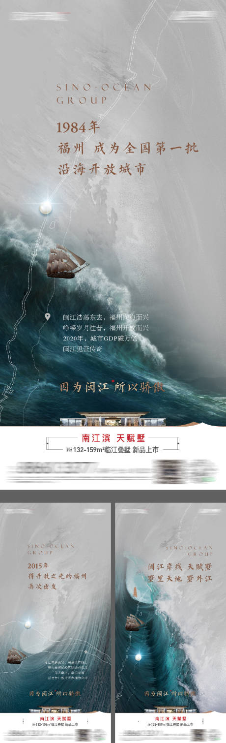 源文件下载【地产江景配套价值点系列海报】编号：20230519141049102