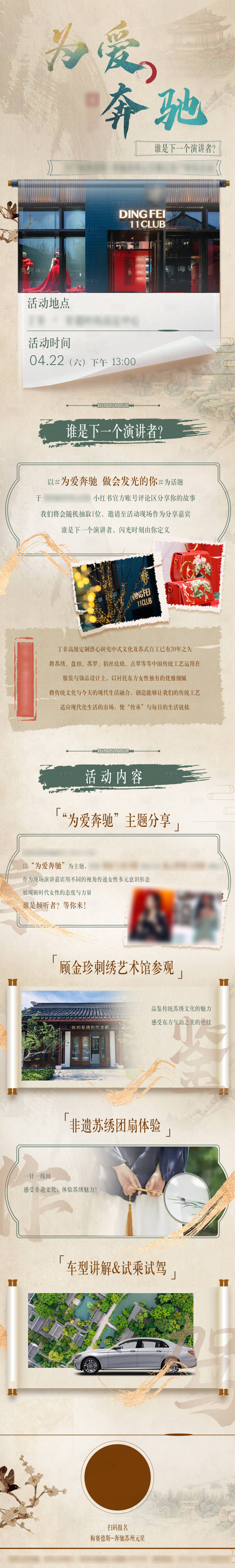 源文件下载【享设计】搜索编号：48460016474312792【汽车长图】