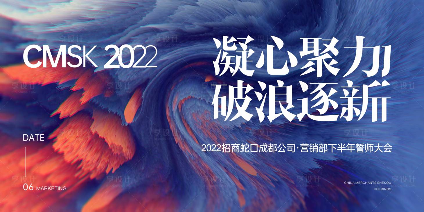 源文件下載【享設計】搜索編號：94920016544902410【誓師大會活動畫面背景板】